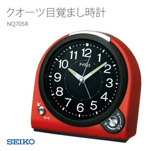 Seiko NQ705R