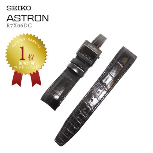 Seiko BAND 8X 22MM 200MM R7X06DC