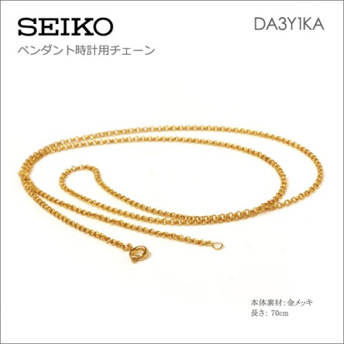 Seiko CHAIN DA3Y1KA