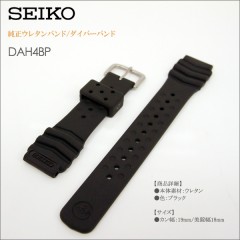 Seiko BAND 19MM DAH4BP