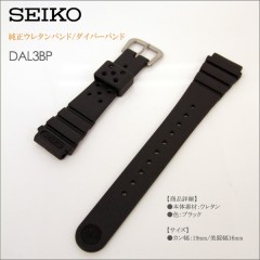 Seiko BAND 19MM DAL3BP