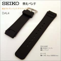 Seiko BAND 18MM DAL4