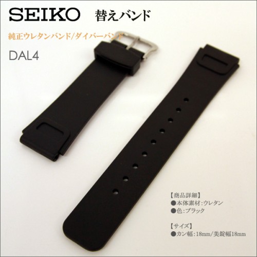 Seiko BAND 18MM DAL4