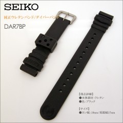 Seiko 18MM BAND DAR7BP
