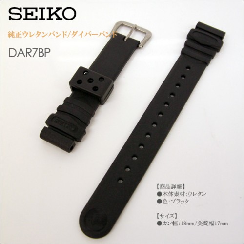 Seiko 18MM BAND DAR7BP
