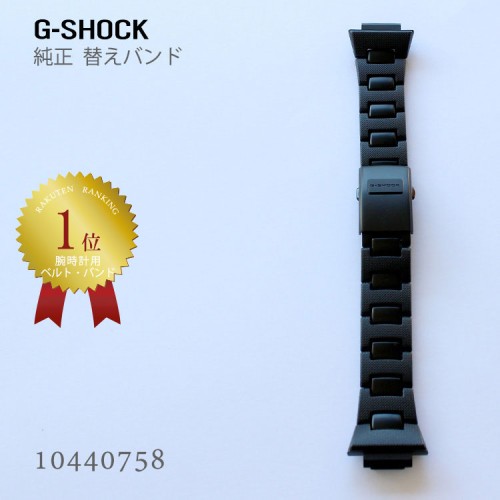 Casio G-SHOCK BRACELET 10440758