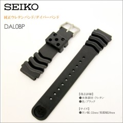 Seiko 22MM BAND DAL0BP