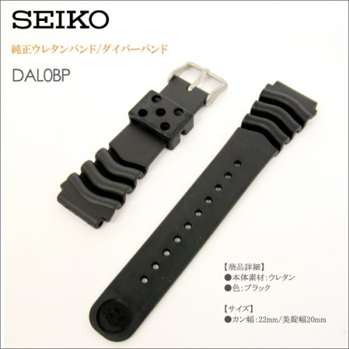 Seiko 22MM BAND DAL0BP