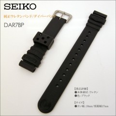 Seiko 18MM BAND DAR7BP