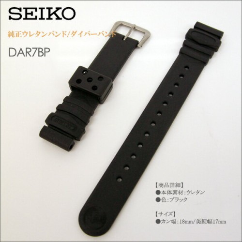 Seiko 18MM BAND DAR7BP