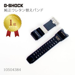 Casio G-SHOCK BAND 10504384