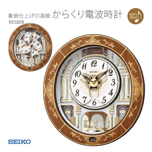 Seiko RE580B