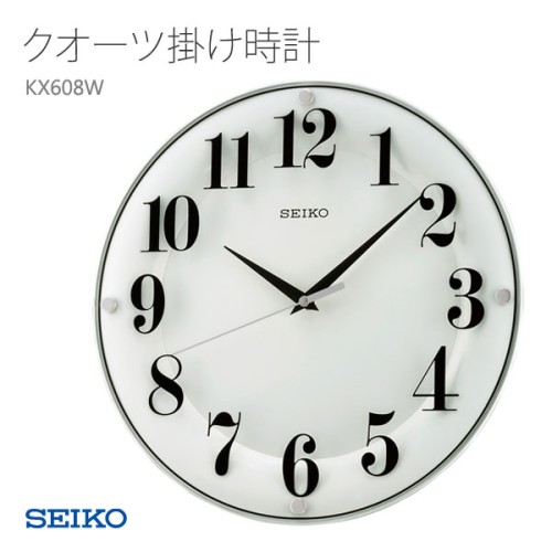 Seiko KX608W