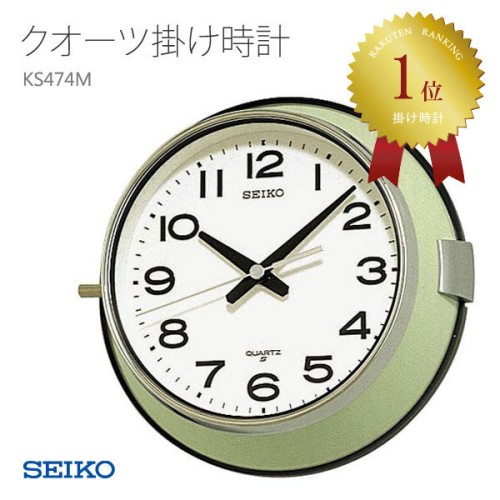 Seiko KS474M