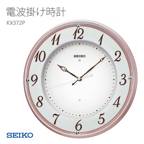 Seiko KX372P
