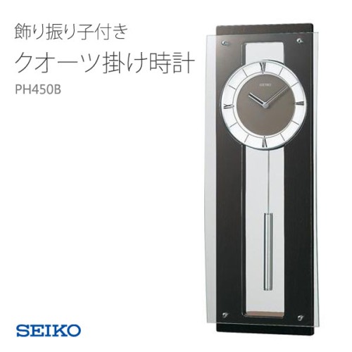 Seiko PH450B