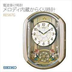 SEIKO RE567G