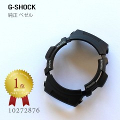 Casio G-SHOCK BEZEL 10272876