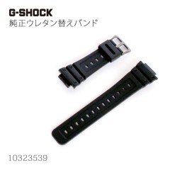 Casio G-SHOCK BAND 10323539